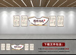 师德师风文化墙
