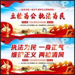 检察院标语