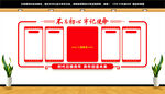 团建文化墙