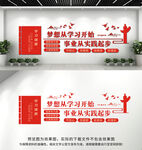 学习强国文化墙