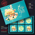 月饼盒包装
