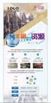 保险展架 丰富的资源