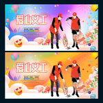 义工