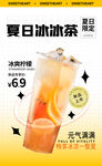 奶茶海报