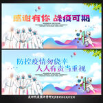 抗击疫情