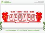 党建文化墙 
