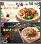 牛肉面