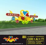 关爱未成年雕塑