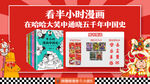 半小时漫画