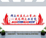 群众利益无小事