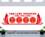 四有好老师校园文化墙