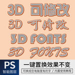字体样式效果
