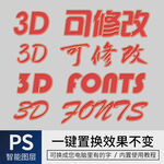 字体样式效果
