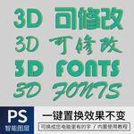 字体样式效果 