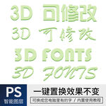 字体样式效果 