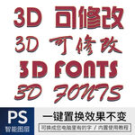字体样式效果