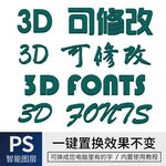 字体样式效果 