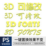 字体样式效果