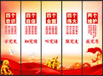 党建标语