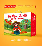 石榴包装