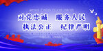 公安
