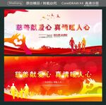 慈善献爱心 真情暖人心