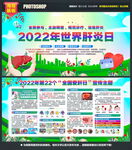 728肝炎日