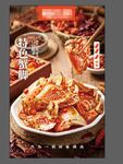 蟹脚
