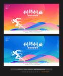 创业大赛