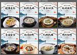 皮蛋瘦肉粥