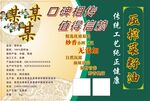菜籽油 标签