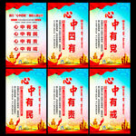 党员标语