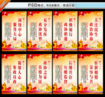人民政协