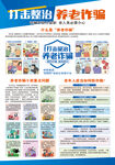 养老诈骗
