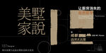 艺术主视觉