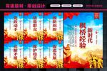枫桥经验