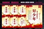 新时代好少年