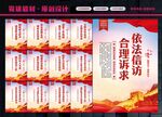 信访宣传