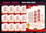 信访标语