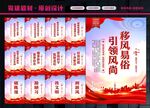 文明新风