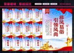 移风易俗宣传