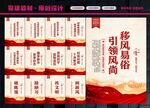移风易俗展板