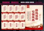 移风易俗展板