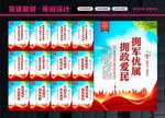 拥军