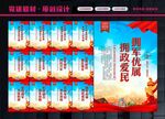 军民团结