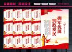 军民团结