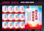 双拥标语