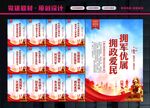 拥军优属展板