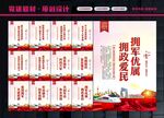 拥军优属