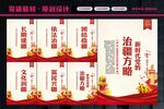 新时代党的治疆方略